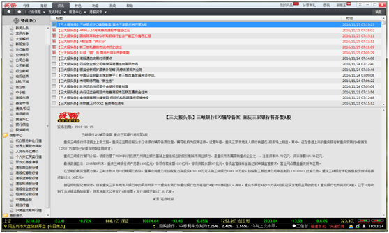 Web资讯