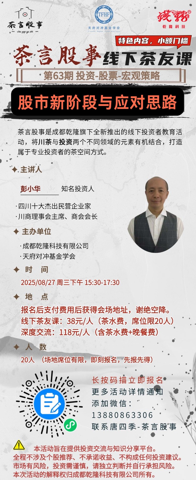 股市新阶段与应对思路.png